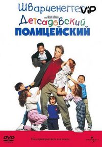 Постер «Резня на пляже в Джерси» (2014)