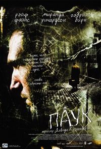 Постер «Паук» (2002)