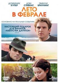 Постер «Лето в феврале» (2013)
