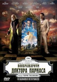 Постер «Воображариум доктора Парнаса» (2009)