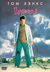 Постер «Предместье» (1989)