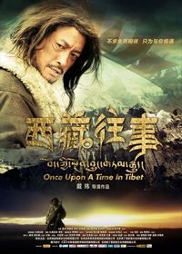 Постер «Однажды в Тибете» (2010)