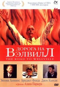 Постер «Дорога на Вэлвилл» (1994)