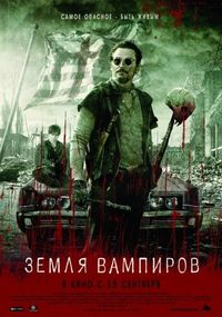 Постер «Земля вампиров» (2010)