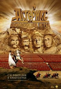 Постер «Астерикс на Олимпийских играх» (2008)