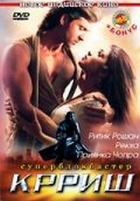 Постер «Крриш» (2006)