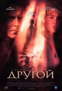 Постер «Другой» (2004)