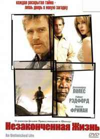 Постер «Незаконченная жизнь» (2004)