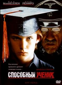 Постер «Способный ученик» (1997)