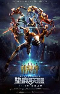 Постер «Семья победителей» (2017)