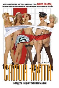 Постер «Салон Китти» (1975)