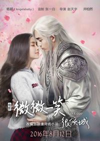 Постер «Любовь онлайн/оффлайн» (2016)