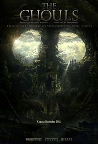 Постер «Моцзинь» (2015)