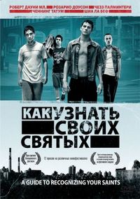 Постер «Как узнать своих святых» (2006)