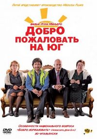 Постер «Добро пожаловать на Юг» (2010)