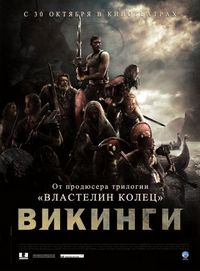 Постер «Викинги против пришельцев» (2008)