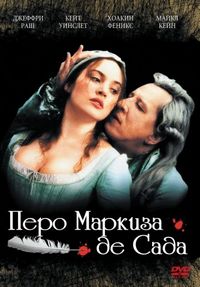 Постер «Перо маркиза де Сада» (2000)