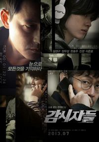 Постер «Наблюдатели» (2013)