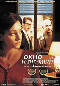 Постер «Окно напротив» (2003)