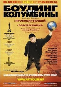 Постер «Боулинг для Колумбины» (2002)