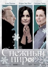 Постер «Снежный пирог» (2006)