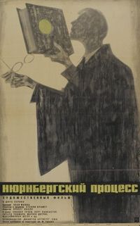 Постер «Нюрнбергский процесс» (1961)