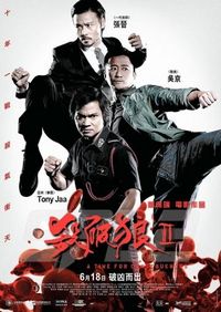 Постер «S.P.L. Звёзды судьбы 2» (2015)