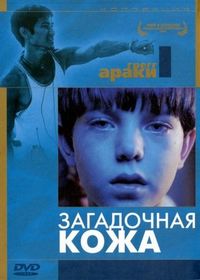 Постер «Загадочная кожа» (2004)