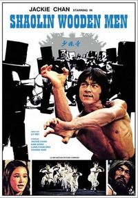 Постер «Последнее испытание Шаолиня» (1976)