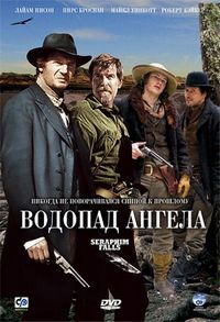 Постер «Водопад Ангела» (2006)