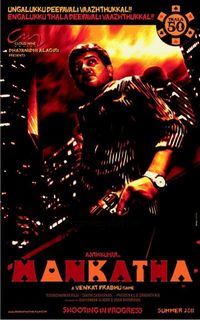 Постер «Азартная игра» (2011)