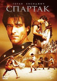 Постер «Спартак» (2004)