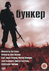Постер «Бункер» (2001)