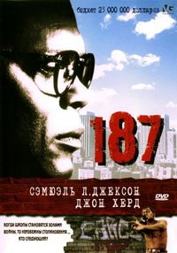 Постер «187» (1997)