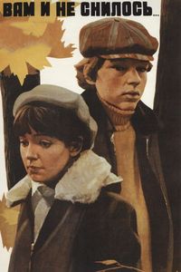 Постер «Вам и не снилось...» (1980)