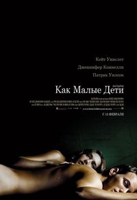 Постер «Как малые дети» (2006)