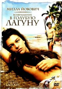 Постер «Возвращение в Голубую лагуну» (1991)