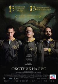 Постер «Охотник на лис» (2014)