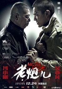 Постер: Мистер Шесть (2015)