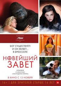 Постер «Новейший завет» (2015)