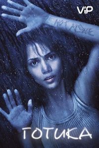 Постер «Готика» (2003)