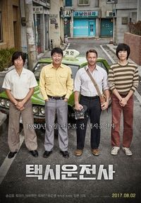 Постер «Таксист» (2017)