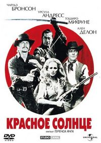 Постер «Красное солнце» (1971)