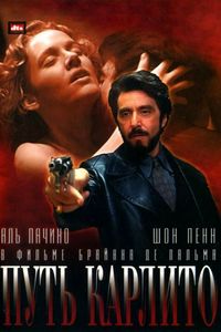 Постер «Путь Карлито» (1993)