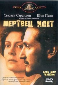Постер «Мертвец идет» (1995)