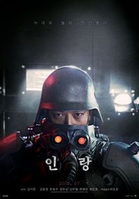 Постер «Инран: Волчья бригада» (2018)