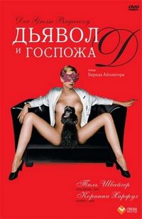 Постер «Дьявол и госпожа Д» (1999)
