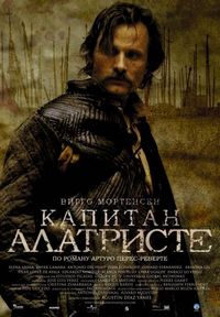 Постер «Капитан Алатристе» (2006)