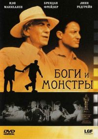 Постер «Боги и монстры» (1998)
