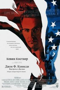 Постер «Джон Ф. Кеннеди: Выстрелы в Далласе» (1991)